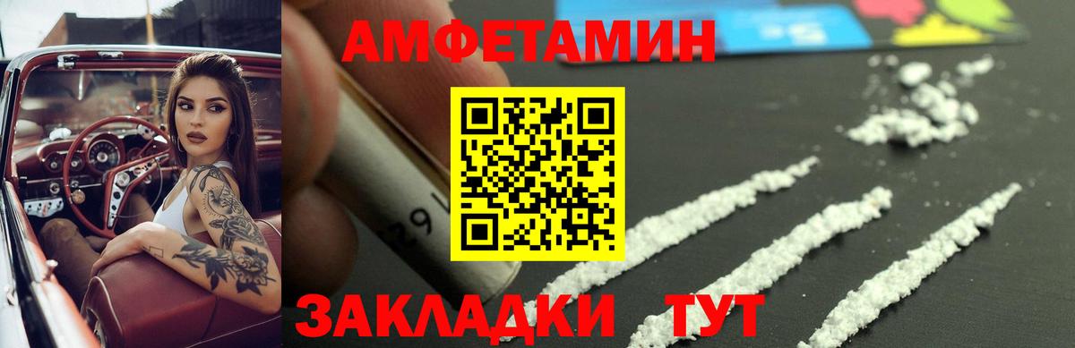 Елец  АМФЕТАМИН 97%  блэк спрут ТОР  Вход с VPN 
