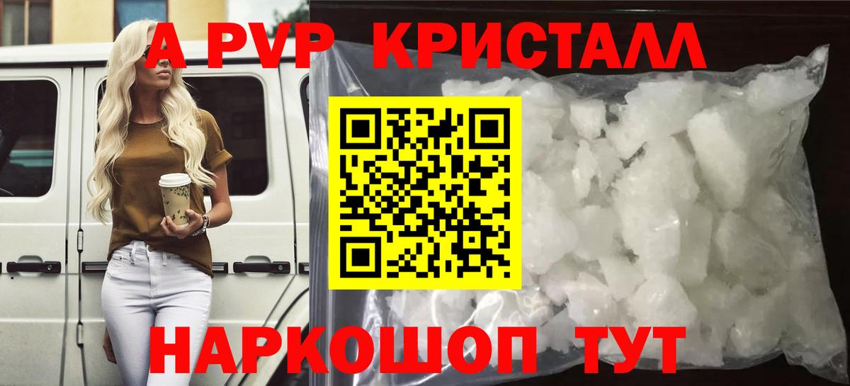 Alpha-PVP Соль Елец