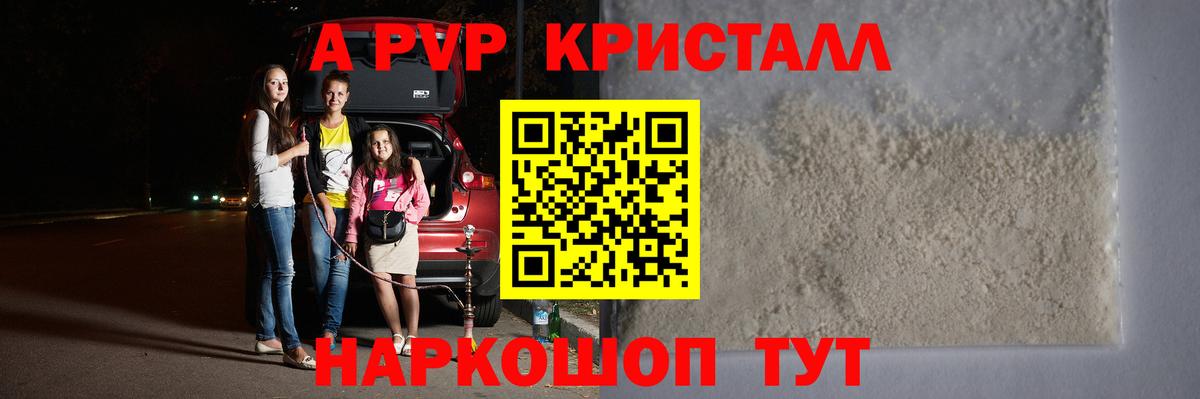 Елец  Alpha PVP мука  APVP крисы CK  Вход с VPN  Альфа ПВП крисы CK 
