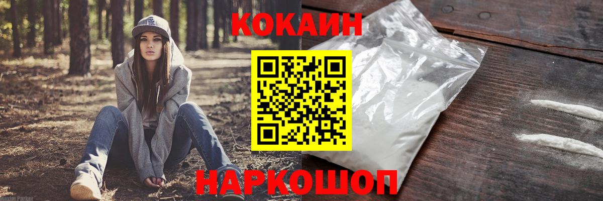 Елец  КОКАИН Боливия  Вход с VPN 