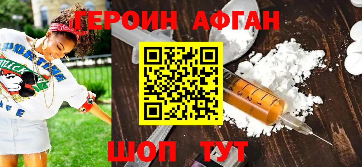 Елец  ГЕРОИН белый  Вход с VPN 