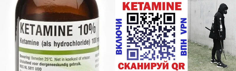 КЕТАМИН ketamine  ОМГ ОМГ ТОР  Елец 