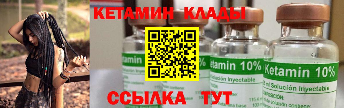 Кетамин VHQ Елец