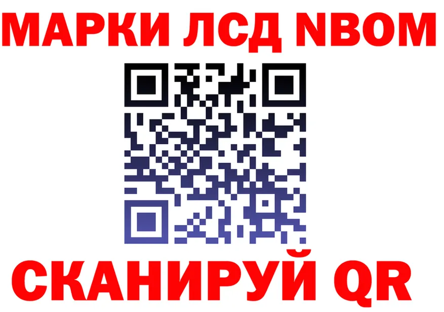 Марки N-bome 1500мкг как зайти мориарти kraken Елец