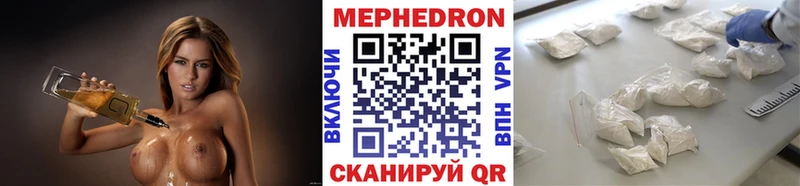 Меф мяу мяу  Елец