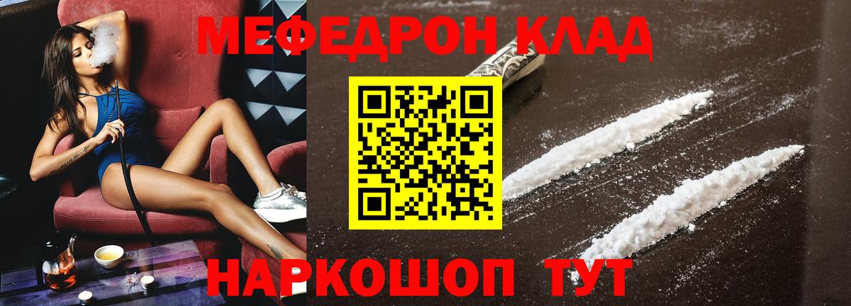 Мефедрон  Елец