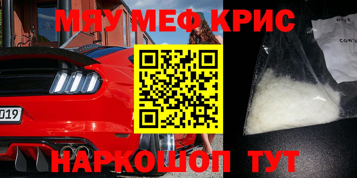Мефедрон  МЯУ-МЯУ мяу мяу  Вход с VPN  Елец 