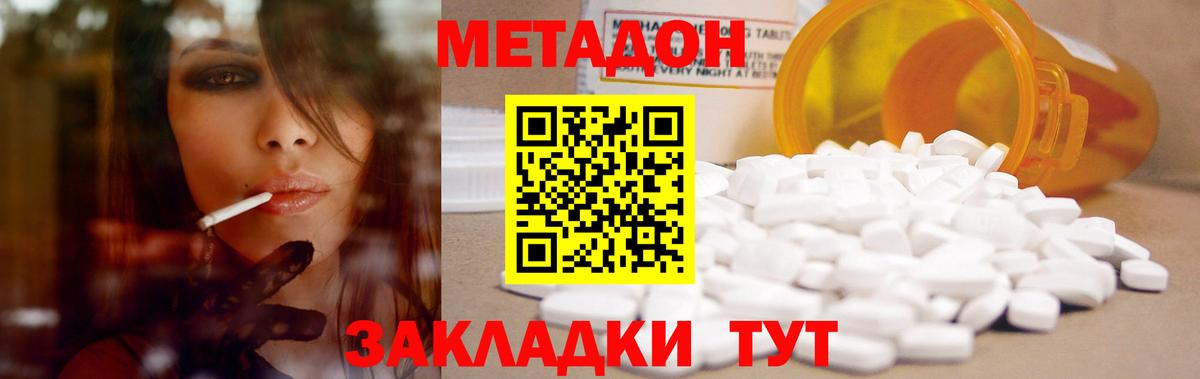 Елец  Метадон methadone  Вход с VPN 