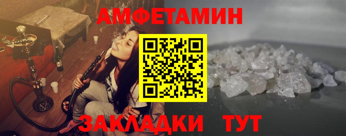 Первитин кристалл Елец