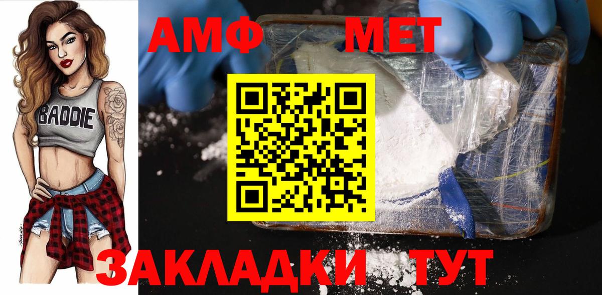 МЕТАМФЕТАМИН витя  Вход с VPN  Елец 
