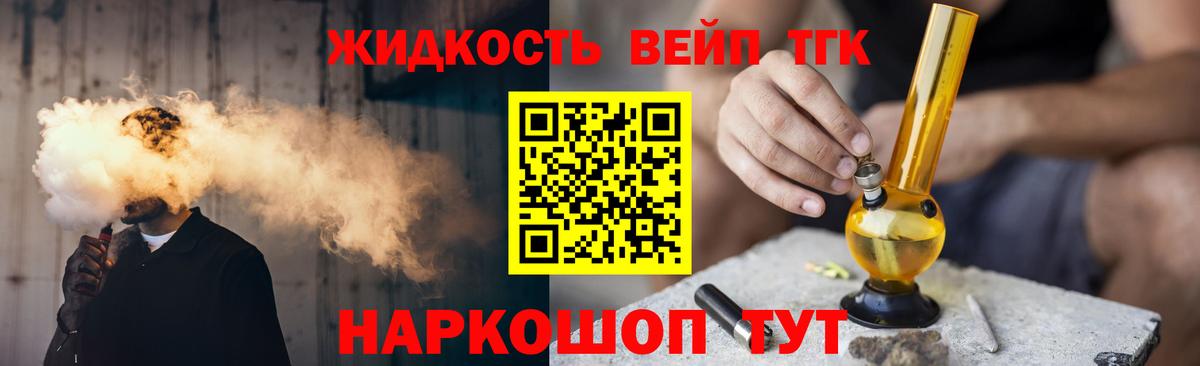 ТГК концентрат  ТГК концентрат  Елец  Вход с VPN 
