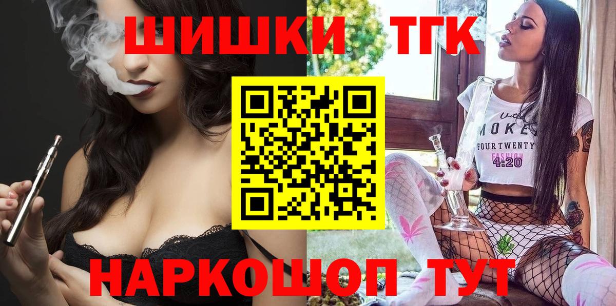 Канабис Bruce Banner Елец